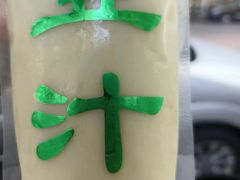 -满记烧饼(牛街东里小区一区店)