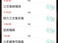 -林妈妈村·日式料理(宝山龙湖天街店)