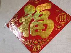 -楚氏正骨推拿按摩院(九水东路店)