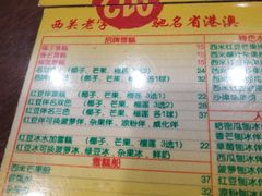 菜单-顺记冰室(宝华路店)