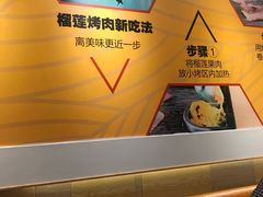 -犟牛家·榴莲烤肉(五棵松店)