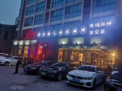 -烧货·活海鲜炭烧(湖滨商业街店)