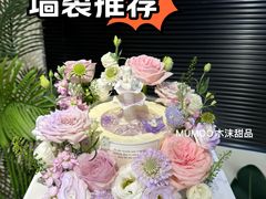 -木沫甜品店