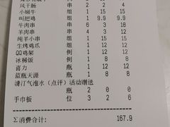 -申记串道(万豪店)