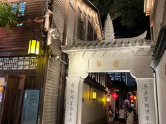 -三坊七巷历史文化街区