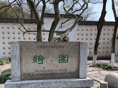 -绮园景区