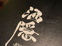 -Joy酒隐(西湖店)
