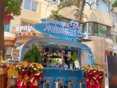 -PAPAYA泰国街头小吃(南山路店)