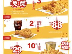 -麦当劳(帝豪店)