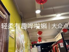 -芦月轩羊蝎子(北蜂窝店)