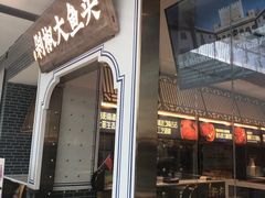 门面-千稻剁椒大鱼头(CityOn熙地港店)