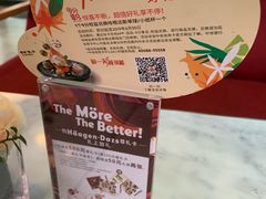 -哈根达斯(武汉天地店)