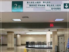 -天津医科大学第二医院