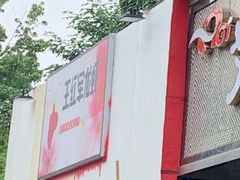 -王红军龙虾(新民路店)