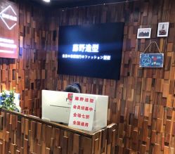 点击看大图 -藤野造型