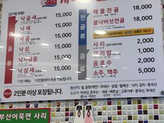 -蚂蚁家辣炒章鱼(海云台店)