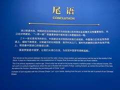 -中国港口博物馆