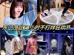 -茂业百货(东门店)
