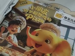 -尊宝比萨(石牌东店)