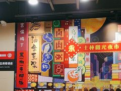 -永和大王(宜山店)