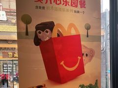 -麦当劳(大栅栏店)