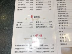 菜单-枫林饺子