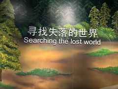 -安徽省地质博物馆