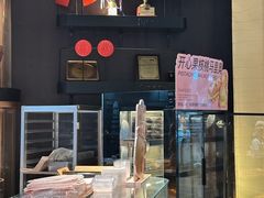 -FANEN法念·烘焙·甜点(万象城店)