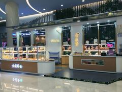 自助取餐区-清真全盛斋传统糕点(高新中大店)