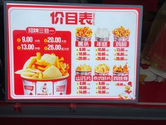 -鸡柳大人鸡柳年糕薯条(农贸云创店)