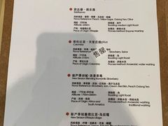 菜单-Au Cafe&Roastery(华侨城店)