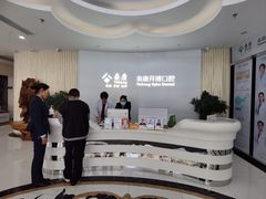 -泰康拜博口腔·二级专科医院(种植·正畸·修复·联合中心)
