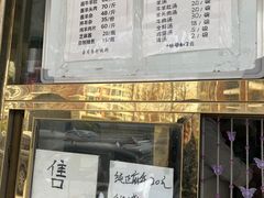 -清真刘记大顺斋(三合里小区店)