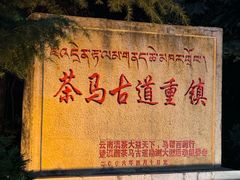 -香格里拉唐卡画院