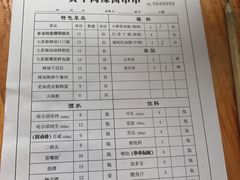 账单-拈签一笑黄牛肉辣卤串串