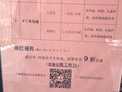 -上赛卡丁车世界