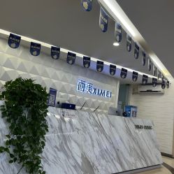 -西美医疗美容门诊部