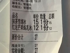 -帅小六刨冰·不一样的奶冰(总店)