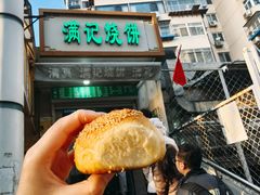 -满记烧饼(牛街东里小区一区店)