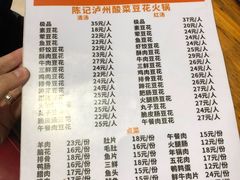 -陈记泸州酸菜豆花火锅(建设路店)