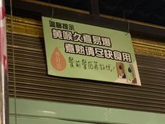 门面-胡四哥特色火盆烧烤(总店)