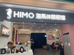 -海马体照相馆(上海宝山万达广场店)