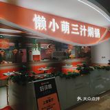 三桥新开的香辣虾火锅-终途大虾