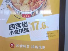 -麦当劳(宁波火车高铁站店)