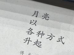 -思南书局·诗歌店