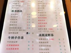 菜单-益禾堂(燕大店)