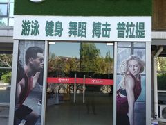-爱尚游泳健身(外交公寓店)