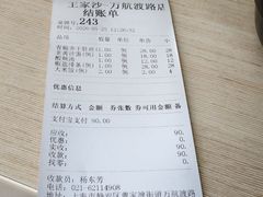 -王家沙点心店(万航渡路店)