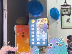 菜单-清真·马峰烤肉(小学习北巷店)