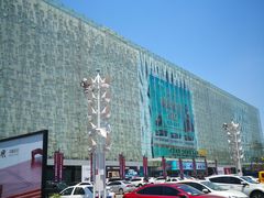 -红星美凯龙(山东全球家居1号店)